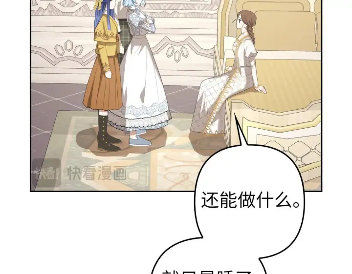 《虽然是骗子，但没关系》第31话 解开误会图28