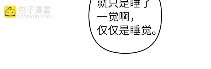 《虽然是骗子，但没关系》第31话 解开误会图29