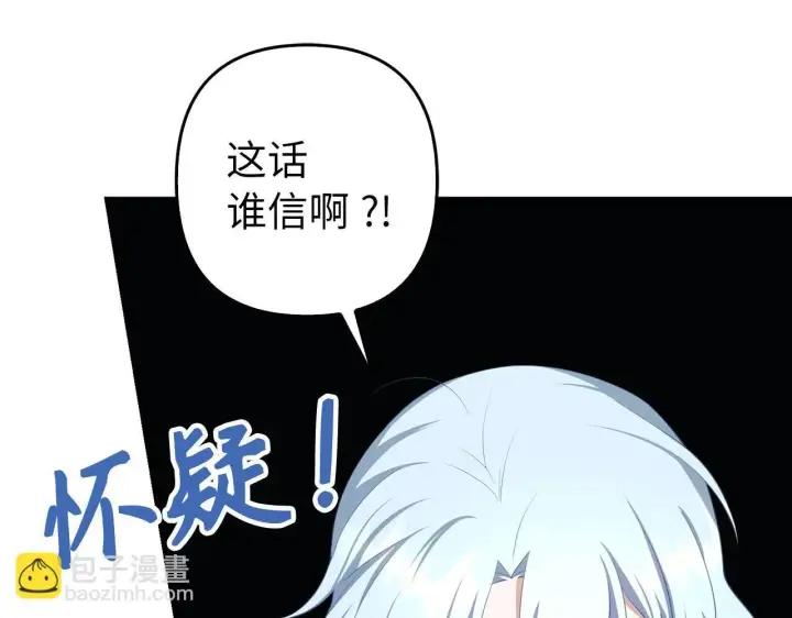 《虽然是骗子，但没关系》第31话 解开误会图30