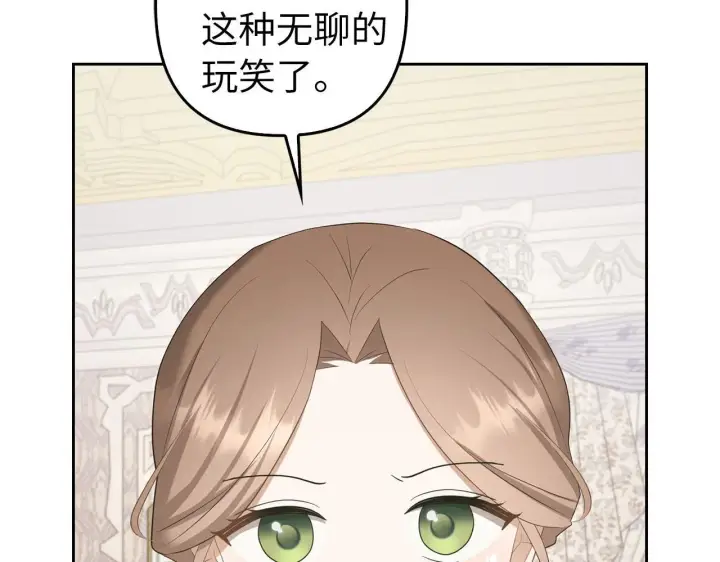 《虽然是骗子，但没关系》第31话 解开误会图35