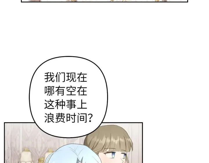 《虽然是骗子，但没关系》第31话 解开误会图37