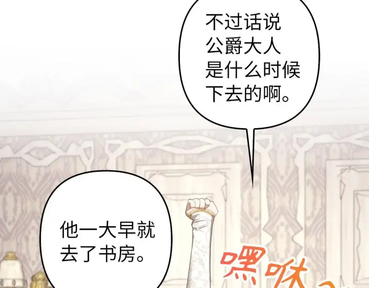 《虽然是骗子，但没关系》第31话 解开误会图39