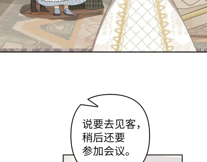 《虽然是骗子，但没关系》第31话 解开误会图41