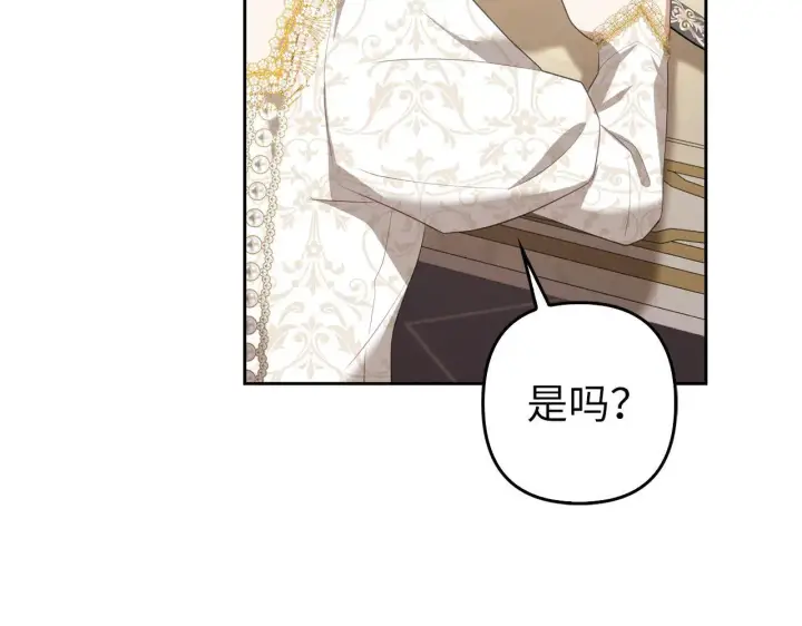 《虽然是骗子，但没关系》第31话 解开误会图43