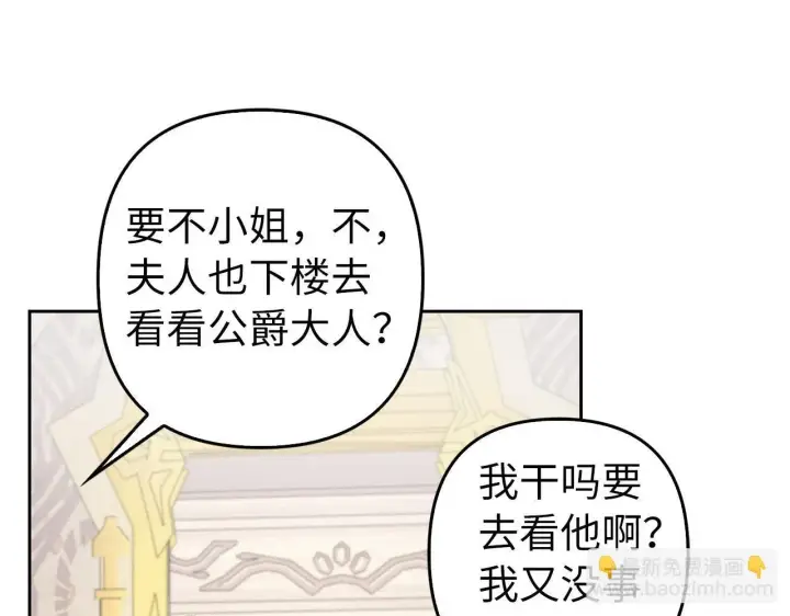 《虽然是骗子，但没关系》第31话 解开误会图44