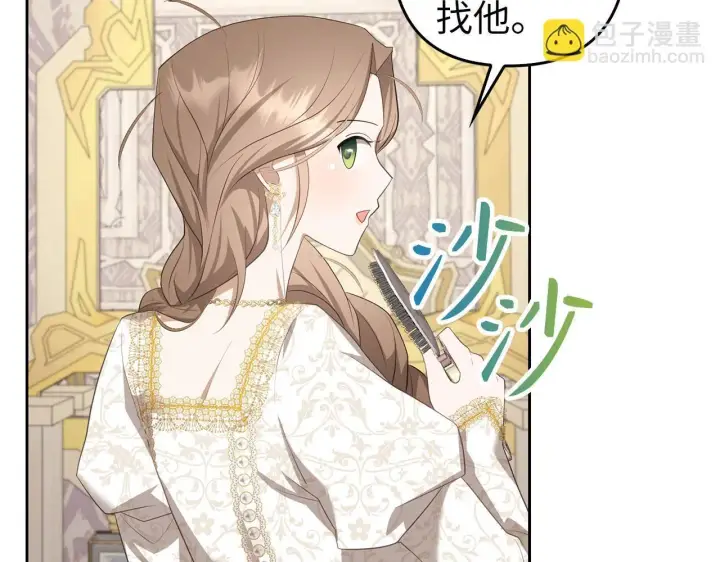 《虽然是骗子，但没关系》第31话 解开误会图45