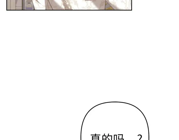 《虽然是骗子，但没关系》第31话 解开误会图46