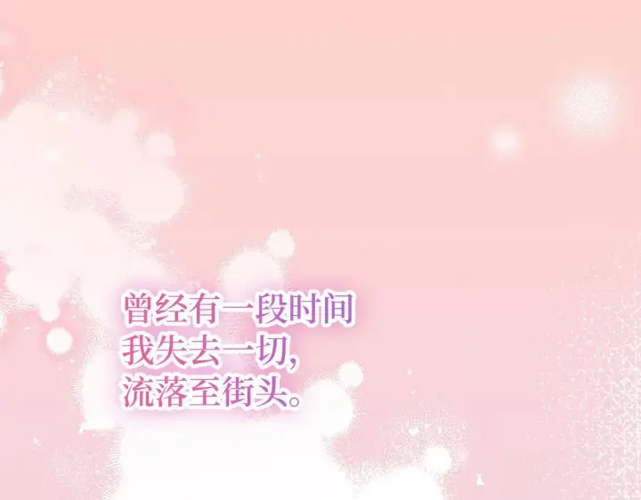 《虽然是骗子，但没关系》第31话 解开误会图5