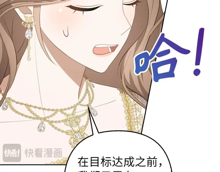 《虽然是骗子，但没关系》第31话 解开误会图50