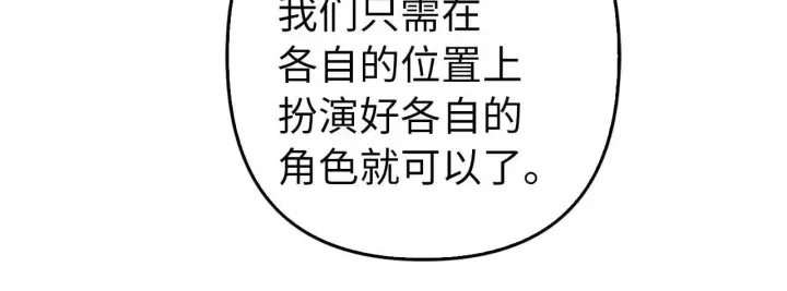 《虽然是骗子，但没关系》第31话 解开误会图51