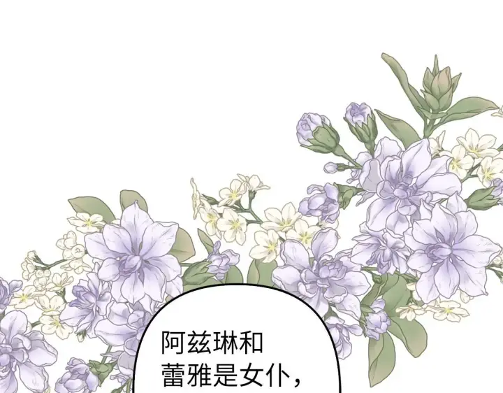 《虽然是骗子，但没关系》第31话 解开误会图52