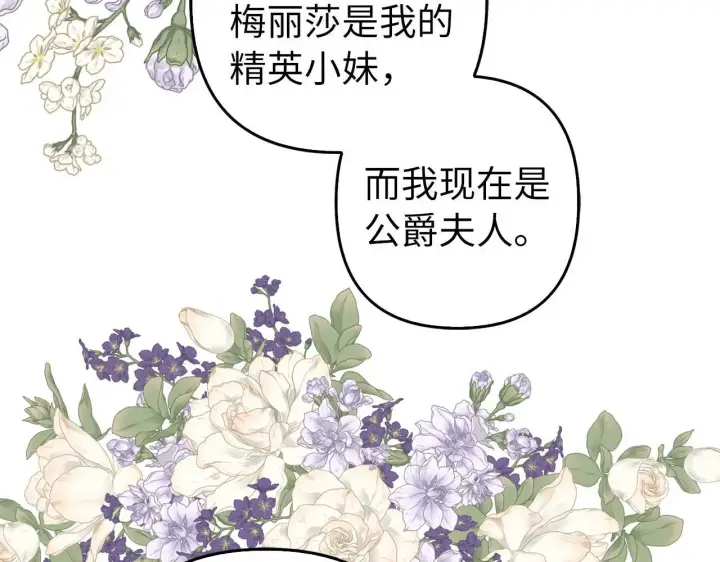 《虽然是骗子，但没关系》第31话 解开误会图53