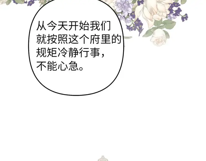 《虽然是骗子，但没关系》第31话 解开误会图54