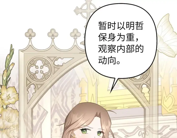 《虽然是骗子，但没关系》第31话 解开误会图55