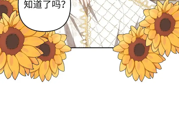 《虽然是骗子，但没关系》第31话 解开误会图57