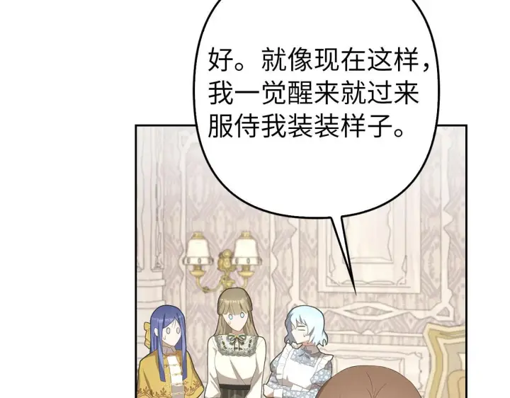 《虽然是骗子，但没关系》第31话 解开误会图60
