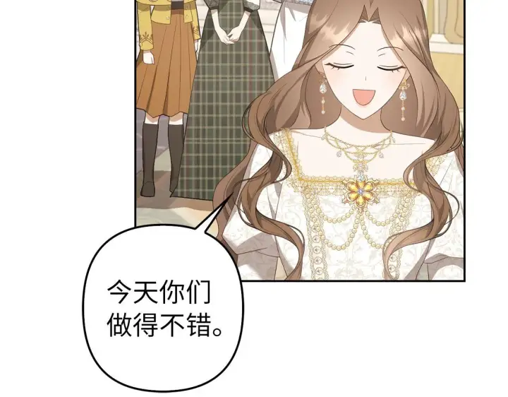 《虽然是骗子，但没关系》第31话 解开误会图61
