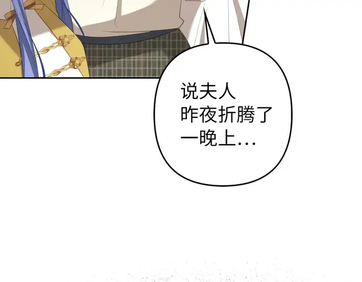 《虽然是骗子，但没关系》第31话 解开误会图64