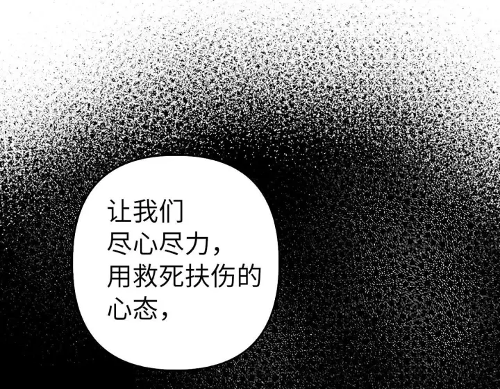 《虽然是骗子，但没关系》第31话 解开误会图65