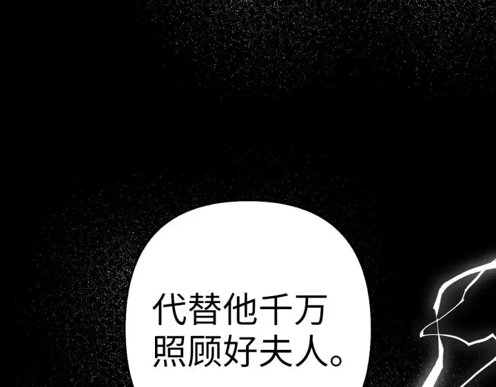《虽然是骗子，但没关系》第31话 解开误会图66