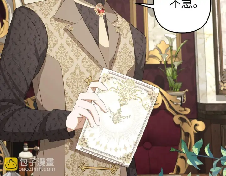 《虽然是骗子，但没关系》第31话 解开误会图75