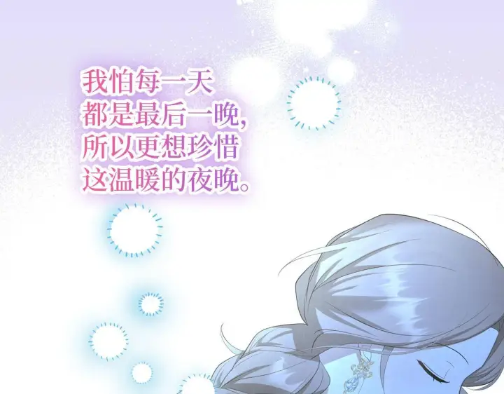 《虽然是骗子，但没关系》第31话 解开误会图8