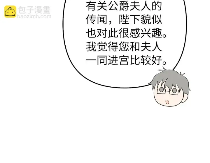 《虽然是骗子，但没关系》第31话 解开误会图80
