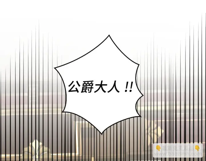 《虽然是骗子，但没关系》第31话 解开误会图83