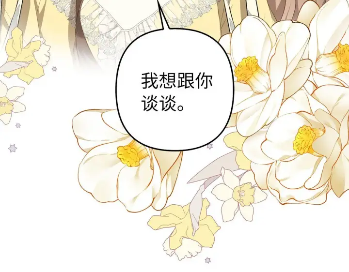 《虽然是骗子，但没关系》第31话 解开误会图89