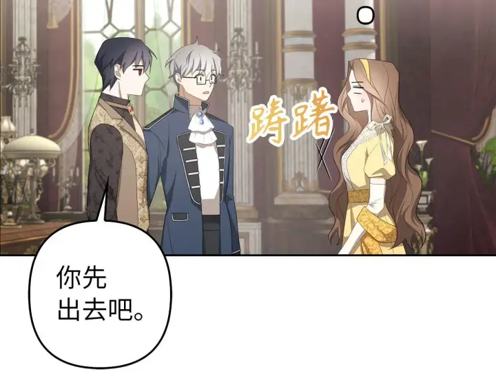 《虽然是骗子，但没关系》第31话 解开误会图91