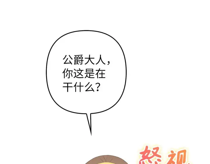《虽然是骗子，但没关系》第31话 解开误会图95