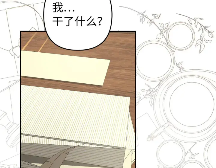 《虽然是骗子，但没关系》第31话 解开误会图98
