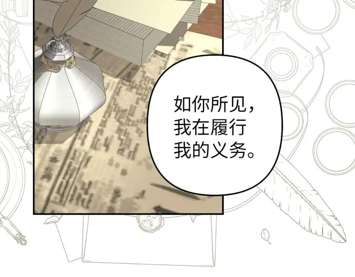 《虽然是骗子，但没关系》第31话 解开误会图99