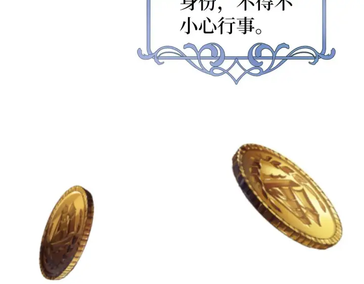 《虽然是骗子，但没关系》第33话 改变心意图104