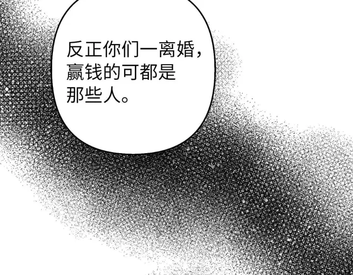 《虽然是骗子，但没关系》第33话 改变心意图112