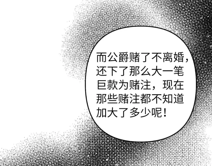 《虽然是骗子，但没关系》第33话 改变心意图113
