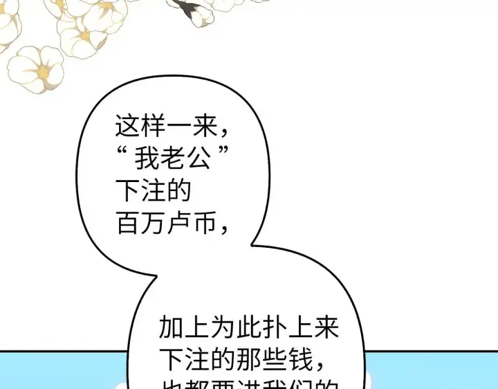 《虽然是骗子，但没关系》第33话 改变心意图123