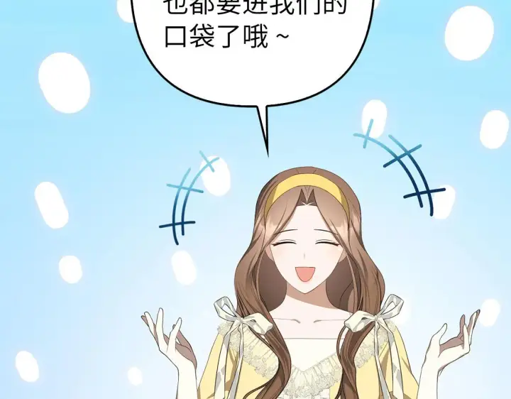 《虽然是骗子，但没关系》第33话 改变心意图124