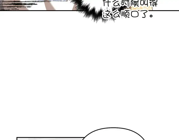 《虽然是骗子，但没关系》第33话 改变心意图126