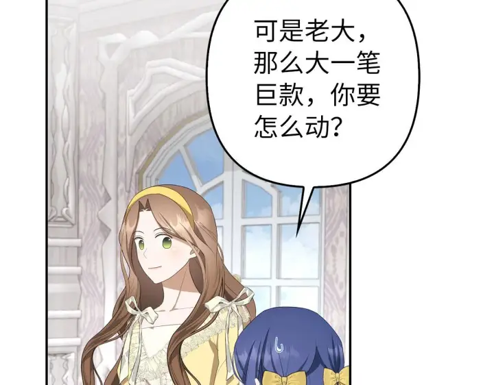 《虽然是骗子，但没关系》第33话 改变心意图127