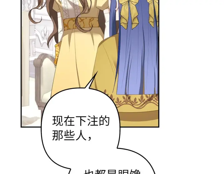 《虽然是骗子，但没关系》第33话 改变心意图128