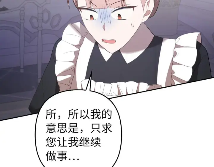 《虽然是骗子，但没关系》第33话 改变心意图13