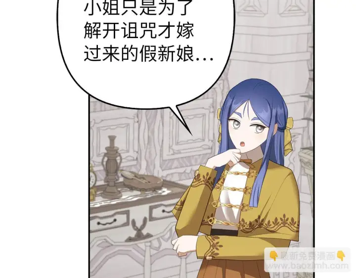 《虽然是骗子，但没关系》第33话 改变心意图140