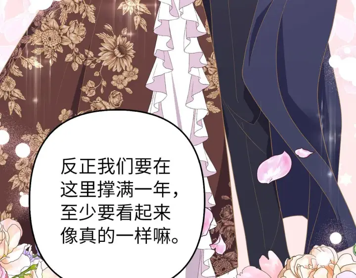 《虽然是骗子，但没关系》第33话 改变心意图147