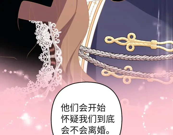 《虽然是骗子，但没关系》第33话 改变心意图151