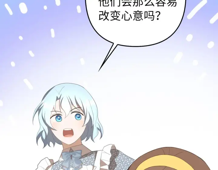 《虽然是骗子，但没关系》第33话 改变心意图157