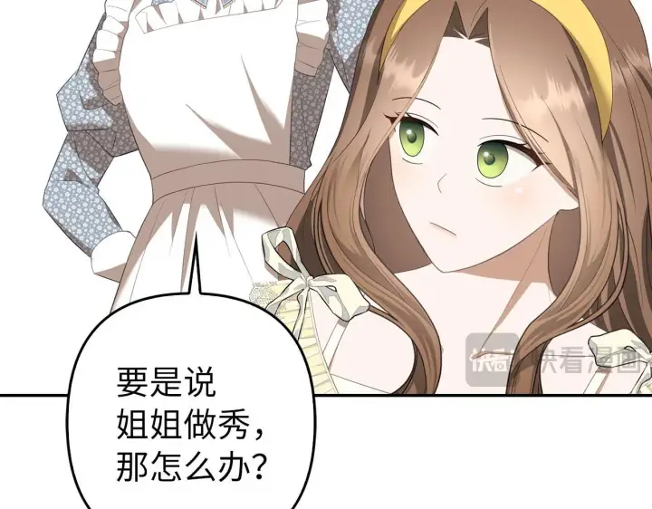 《虽然是骗子，但没关系》第33话 改变心意图158