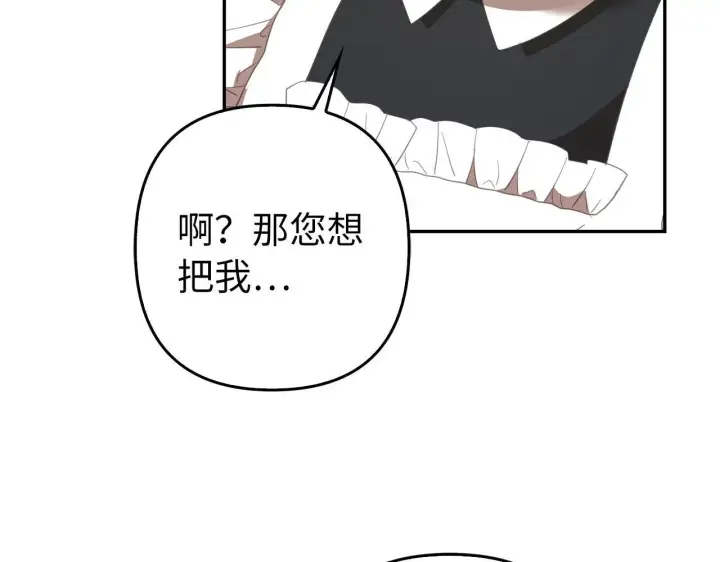 《虽然是骗子，但没关系》第33话 改变心意图16
