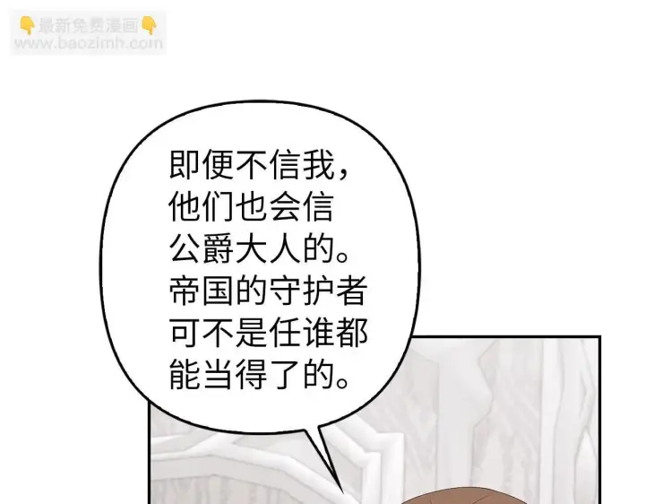 《虽然是骗子，但没关系》第33话 改变心意图160
