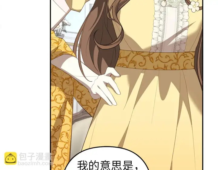 《虽然是骗子，但没关系》第33话 改变心意图162